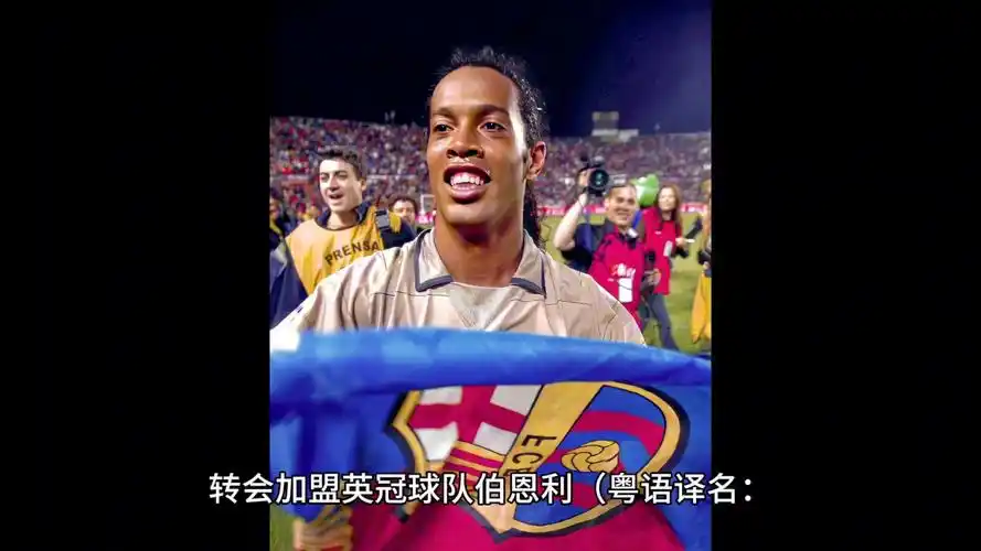 问题与球队